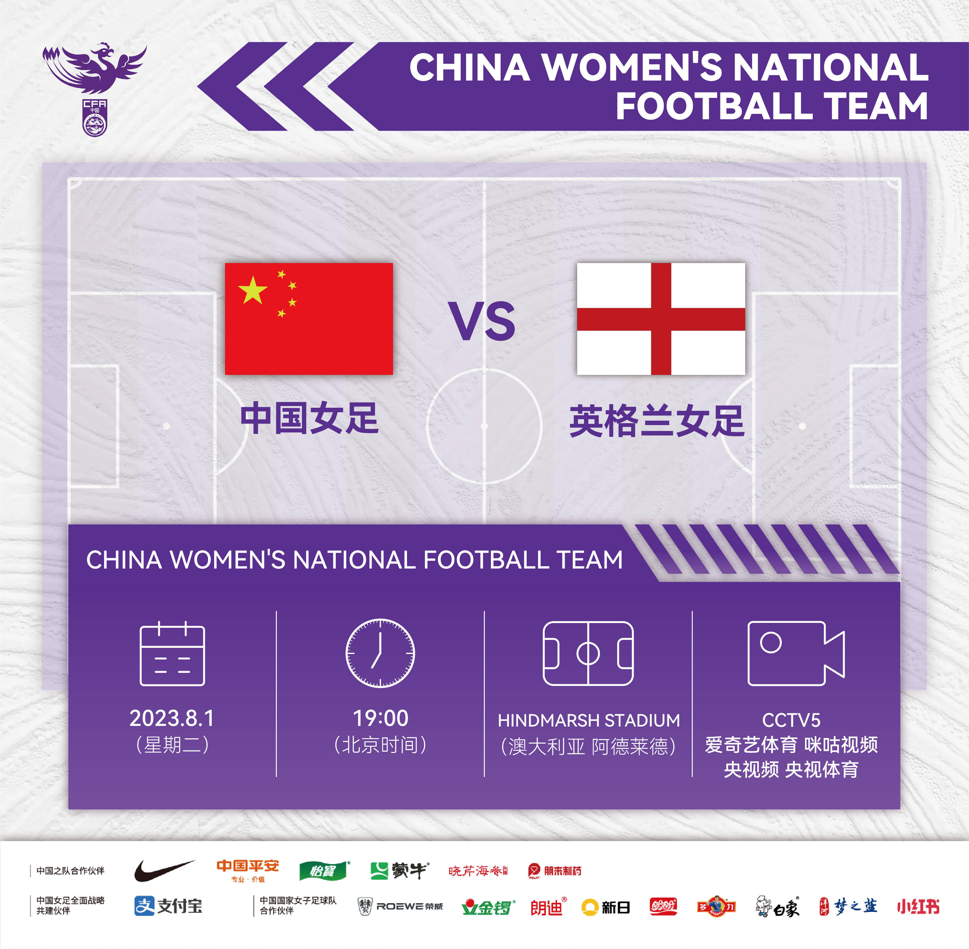 女足亚洲杯大幕落幕中国队斩获冠军喜上眉梢的简单介绍