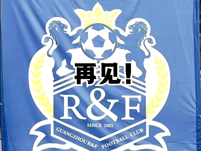 包含广州德比来袭，恒大冲击前四的词条