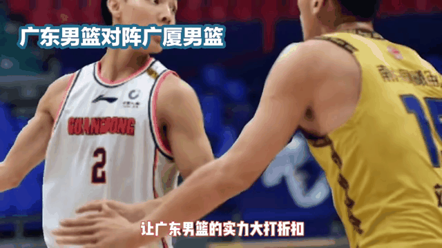 广东男篮在比赛中展现出强大的攻势的简单介绍