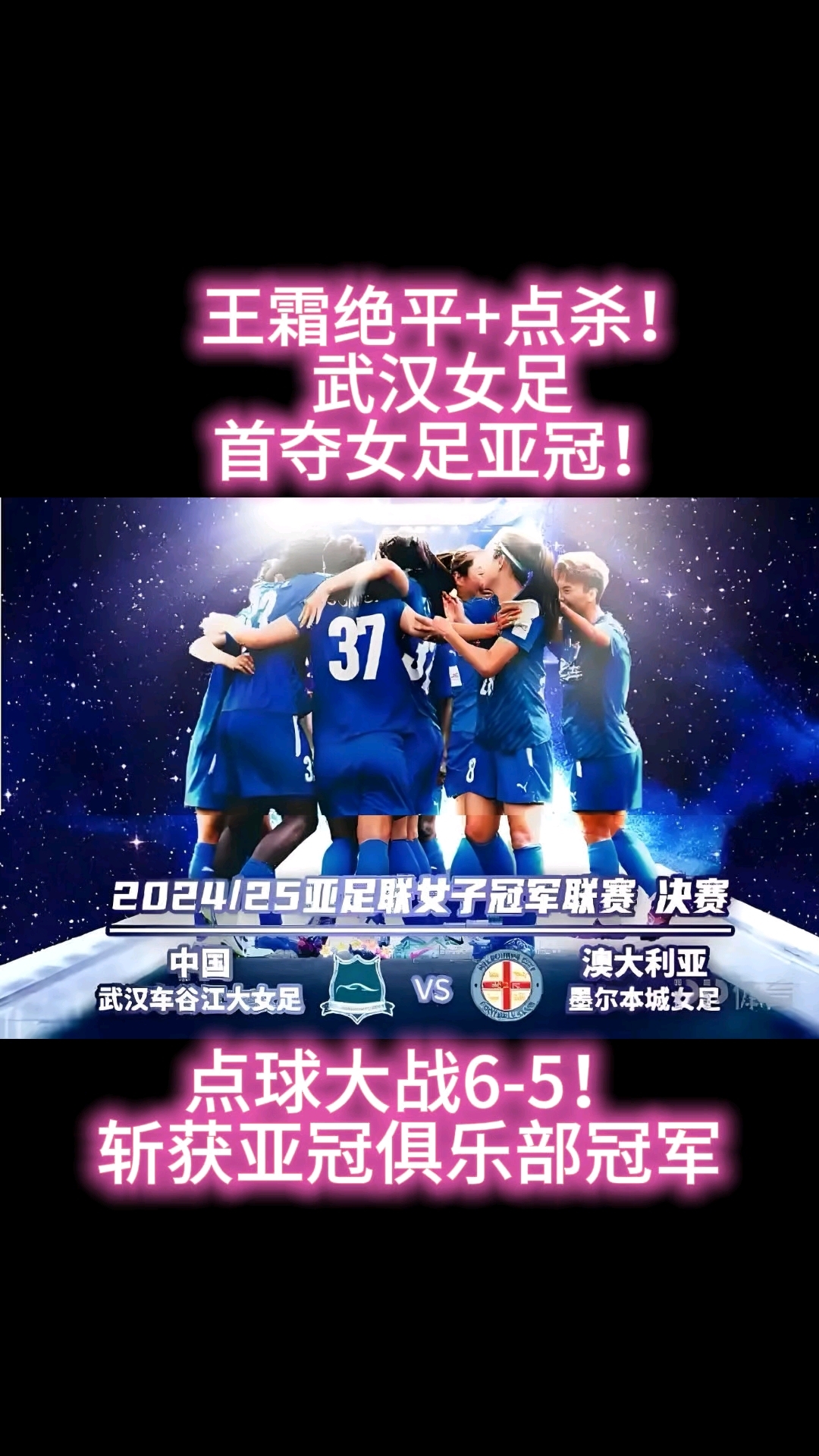 乘风破浪！中国女足勇夺比赛胜仗的简单介绍