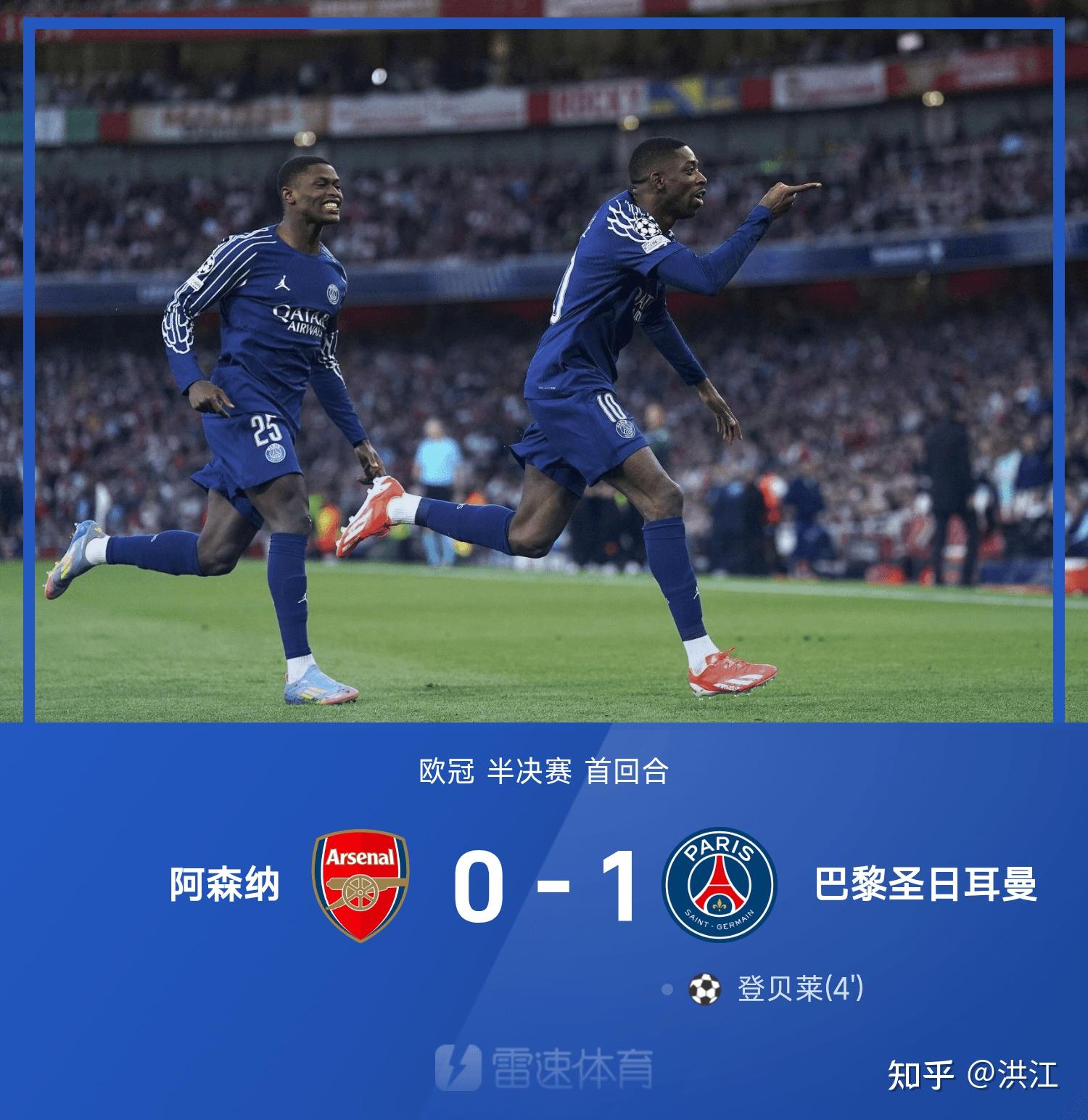 阿森纳中场大将受伤，球队无法发挥