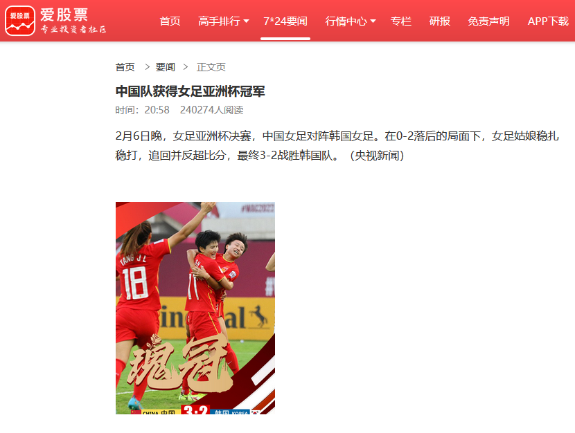 亚洲杯日本队绝地反击逆转取胜